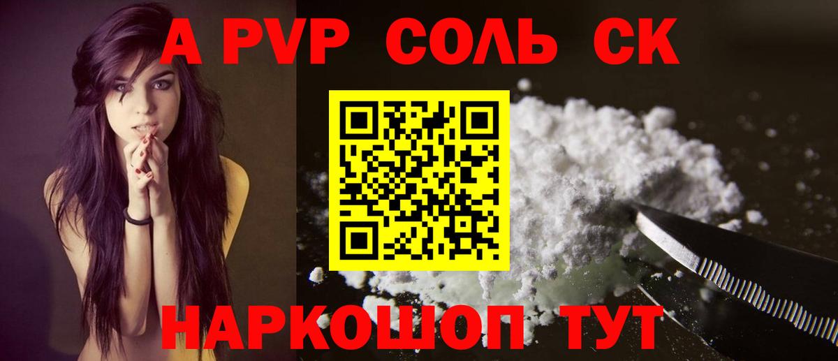 Alfa_PVP СК Донецк