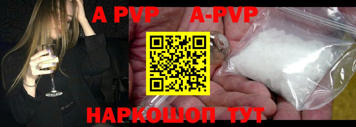 Alpha PVP кристаллы  Вход с VPN  Донецк  Alpha PVP VHQ  Alpha-PVP кристаллы 