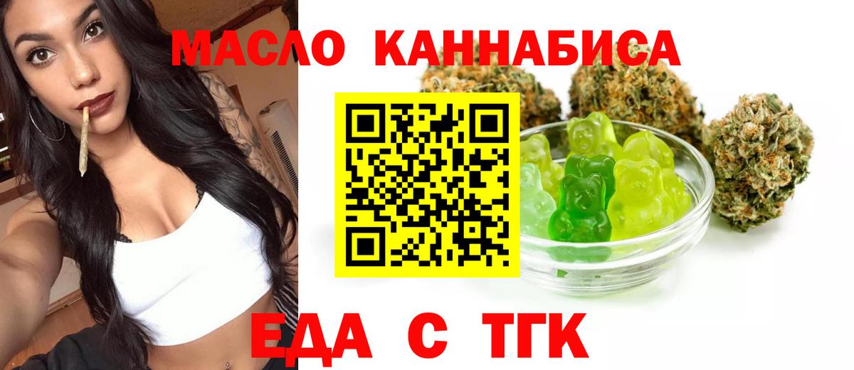 Canna-Cookies марихуана  Вход с VPN  Донецк 