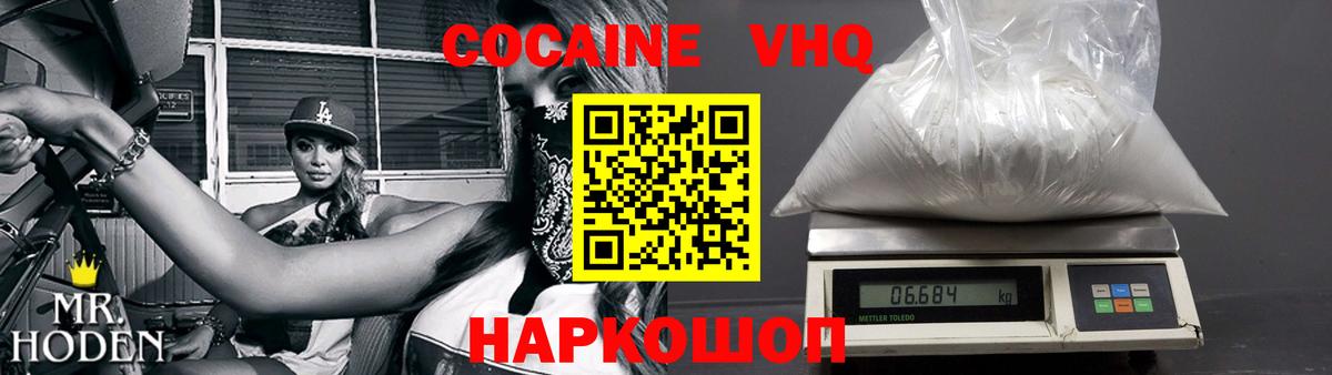 Кокаин FishScale Донецк