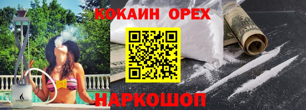 Донецк  COCAIN Columbia  Вход с VPN  Cocaine Columbia 