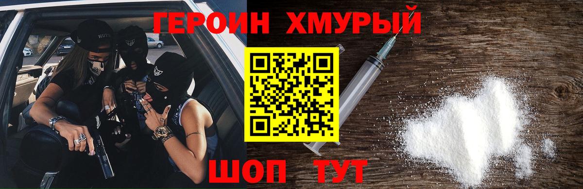 Героин гречка  Вход с VPN  Донецк 