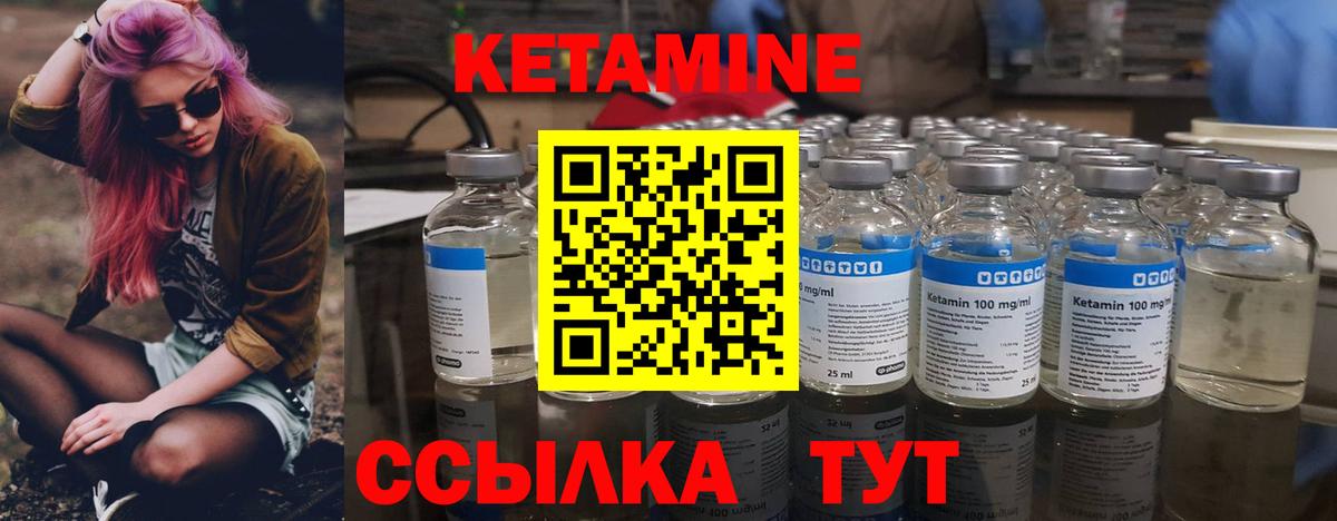 КЕТАМИН VHQ  Вход с VPN  Донецк 
