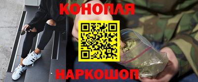 каннабис Краснознаменск