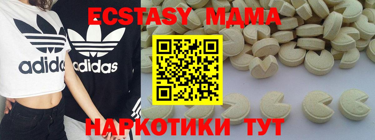 МДМА молли Донецк