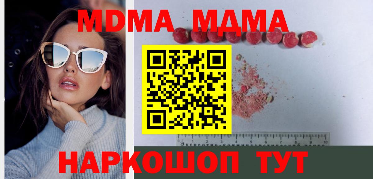 MDMA Molly  MDMA молли  МДМА  Вход с VPN  Донецк 