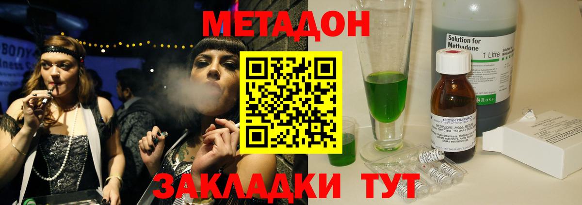 Донецк  Метадон белоснежный  МЕТАДОН methadone  Вход с VPN 