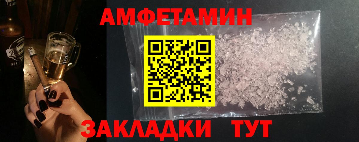 Метамфетамин кристалл  Вход с VPN  Донецк 