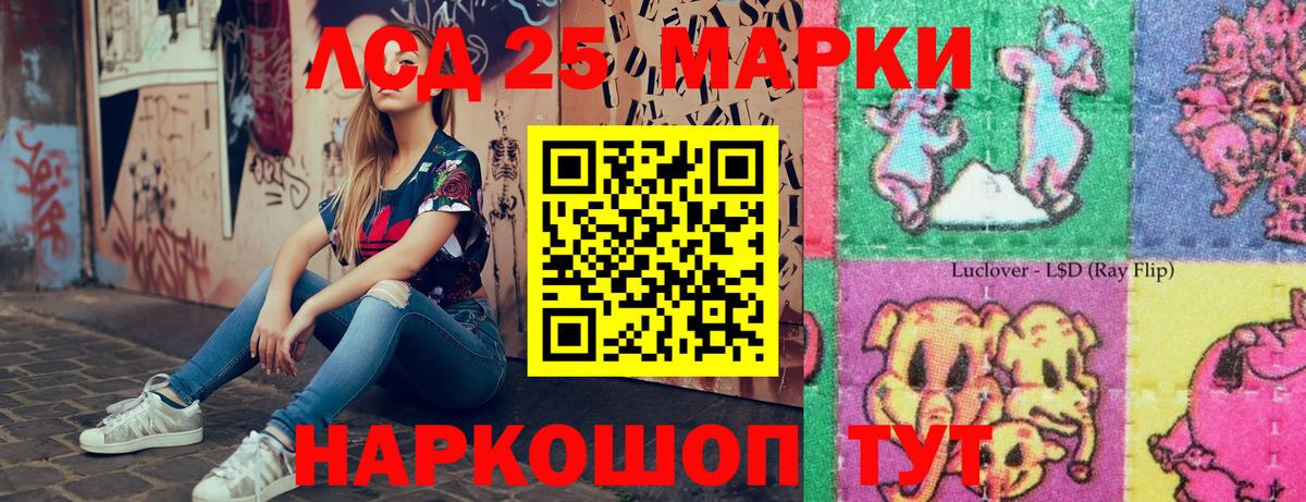 Марки NBOMe  Марки 25I-NBOMe 1,8мг  Вход с VPN  Донецк 