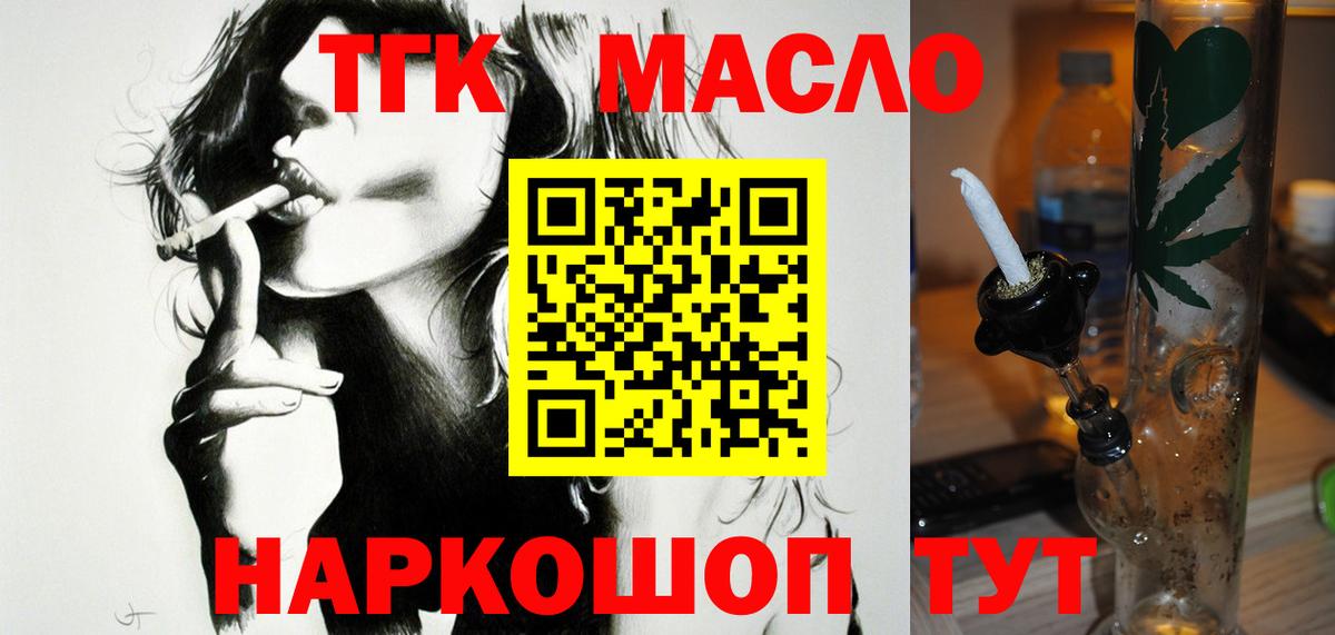 ТГК вейп с тгк Донецк