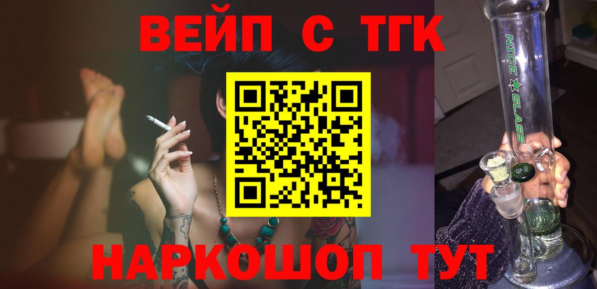 как найти закладки  Вход с VPN  Донецк  ТГК THC oil 