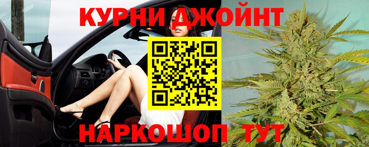 Бошки Шишки OG Kush  Вход с VPN  Конопля OG Kush  Донецк  Каннабис конопля 